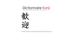 Desktop Screenshot of dictionnaire-kanji.com